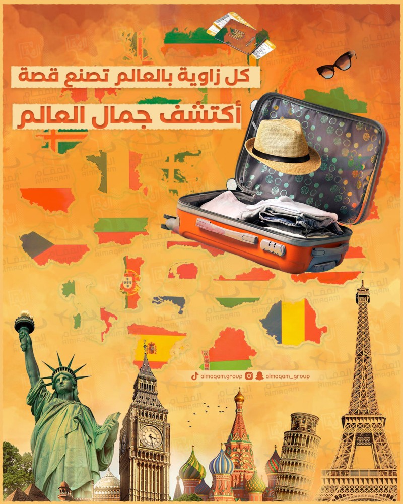 صورة السياحة
